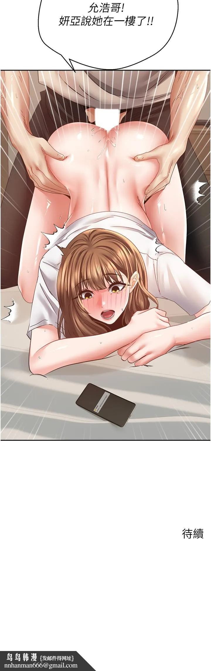 慾望成真App - 第33话-完全被驯服的专属肉便器 - page 29