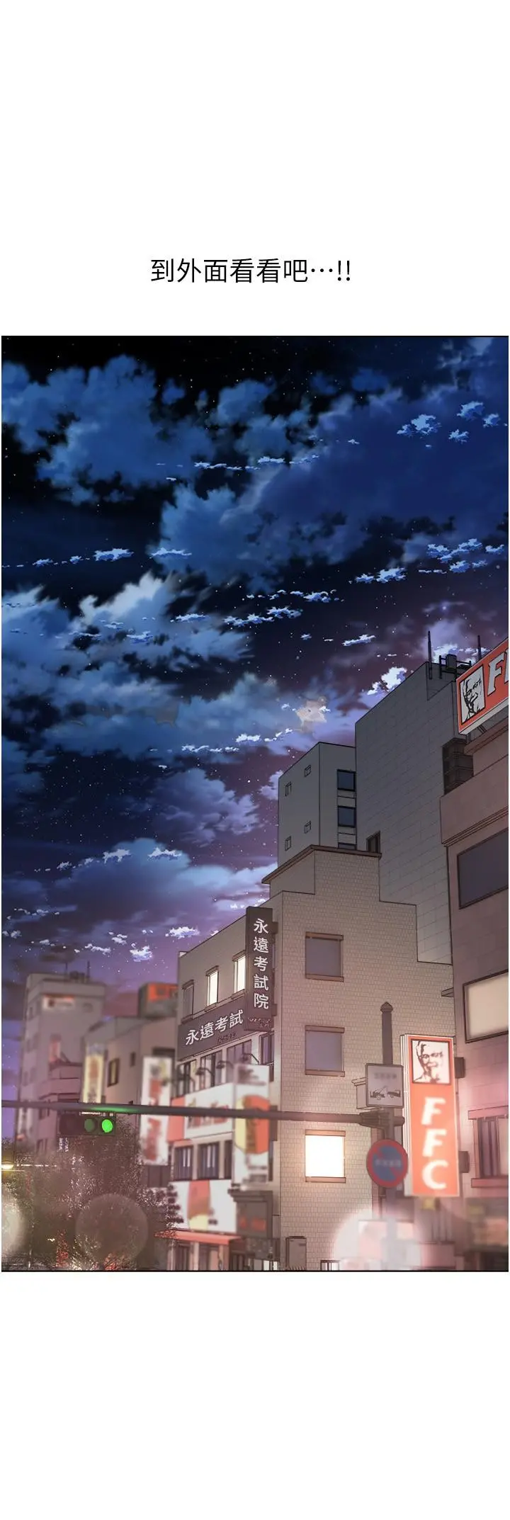 慾望成真App - 第8话-用爱情武器吃掉夜店妹 - page 2