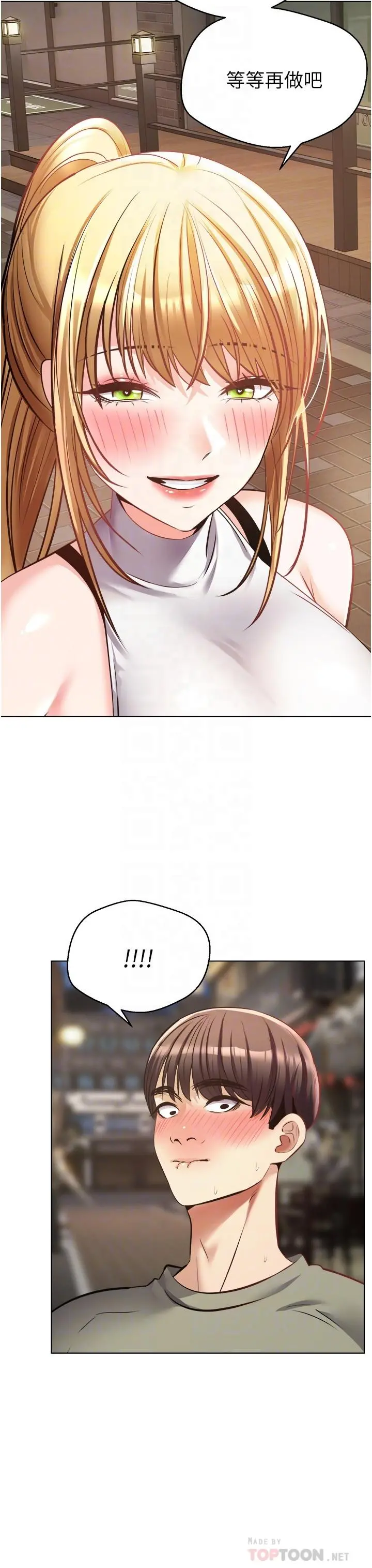 慾望成真App - 第8话-用爱情武器吃掉夜店妹 - page 14
