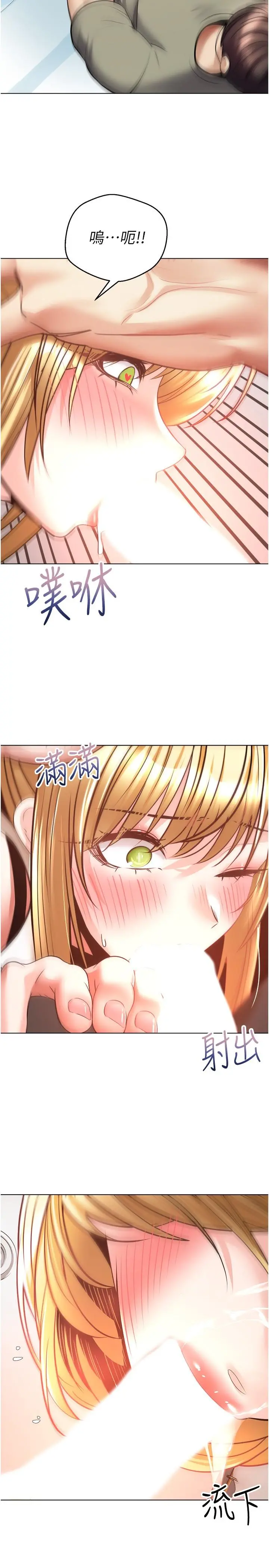 慾望成真App - 第8话-用爱情武器吃掉夜店妹 - page 22