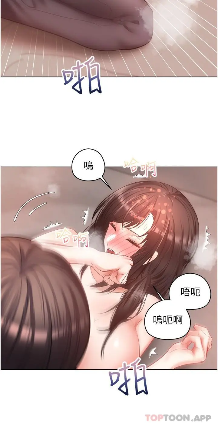 慾望成真App - 第20话-终于征服铜墙铁壁 - page 26