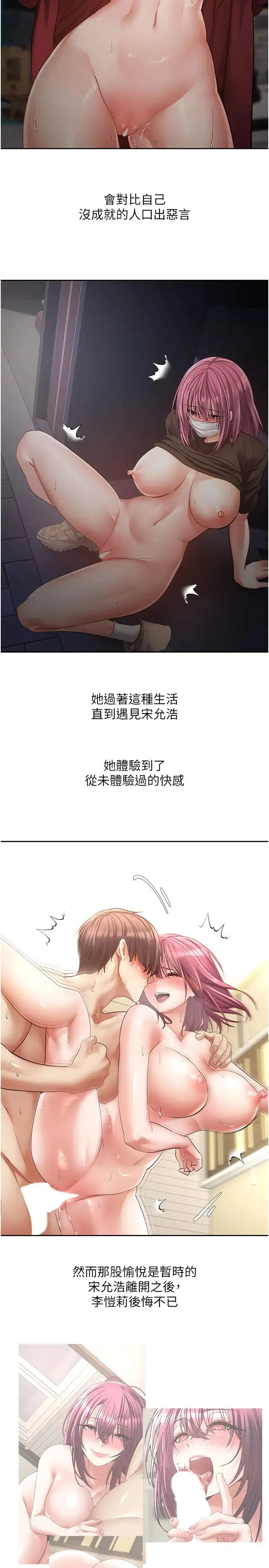 慾望成真App - 第74話-被滿滿註入精液的性奴隸 - page 4