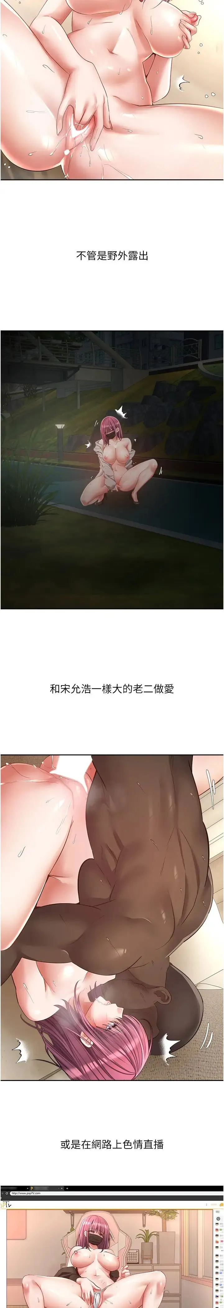慾望成真App - 第74話-被滿滿註入精液的性奴隸 - page 7