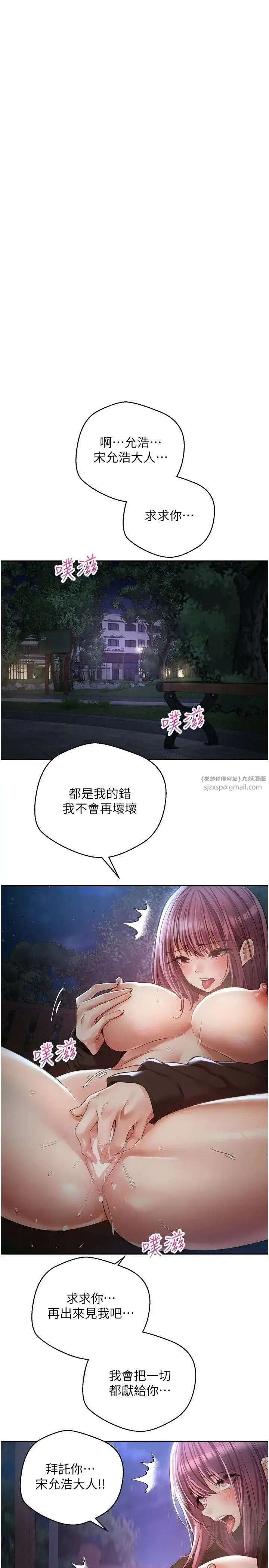 慾望成真App - 第74話-被滿滿註入精液的性奴隸 - page 9