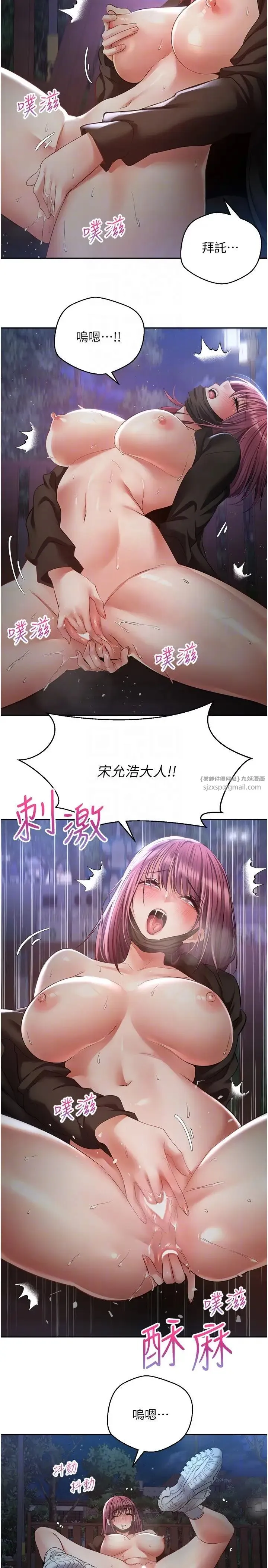慾望成真App - 第74話-被滿滿註入精液的性奴隸 - page 10