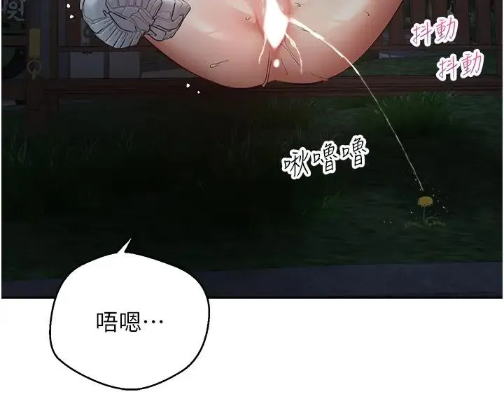慾望成真App - 第74話-被滿滿註入精液的性奴隸 - page 11