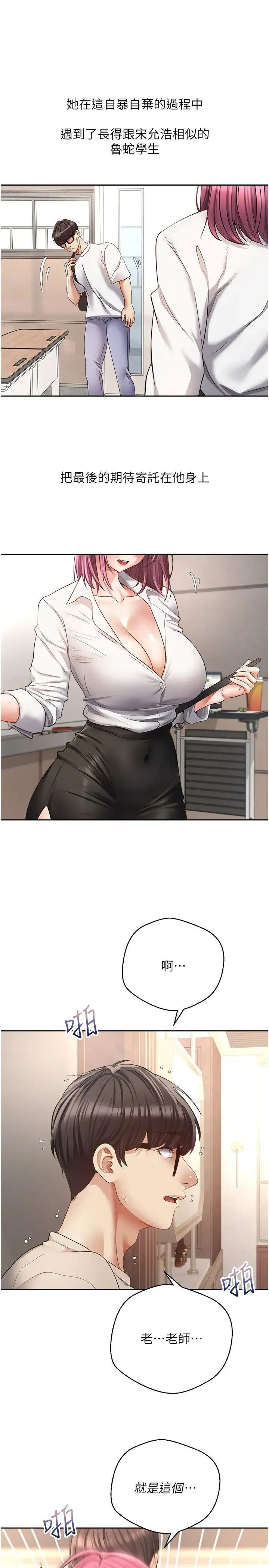 慾望成真App - 第74話-被滿滿註入精液的性奴隸 - page 12
