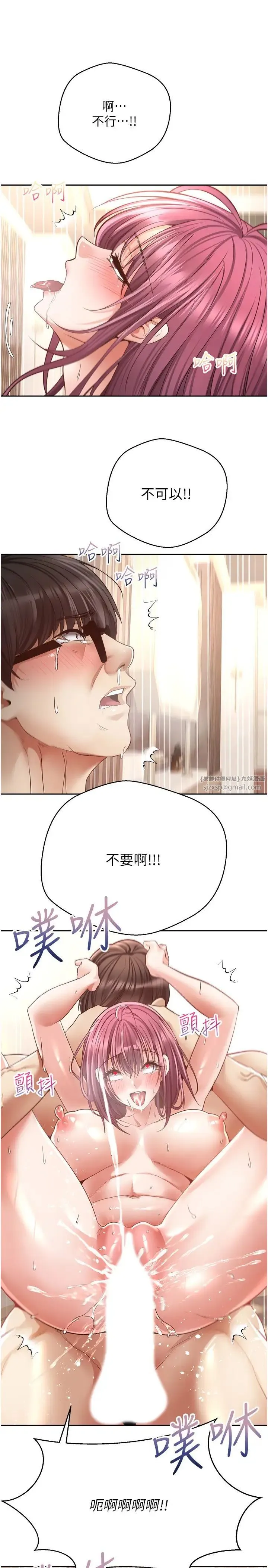 慾望成真App - 第74話-被滿滿註入精液的性奴隸 - page 27