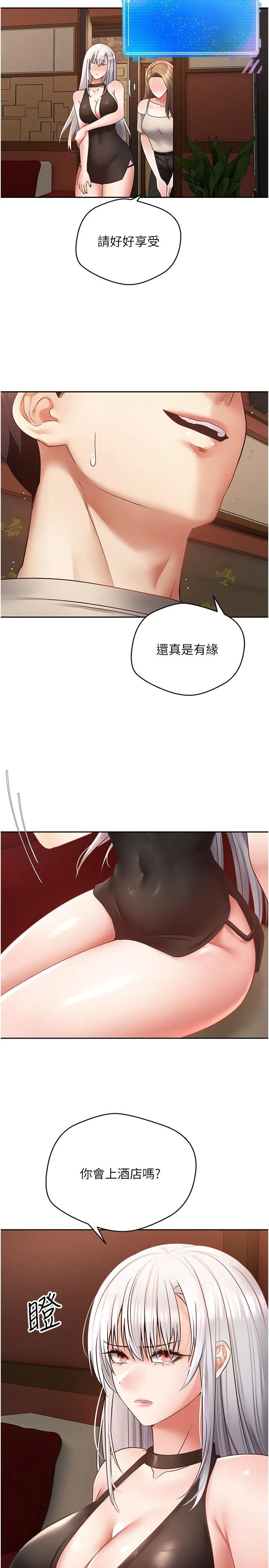 慾望成真App - 第46话-专属于我的身体 - page 5