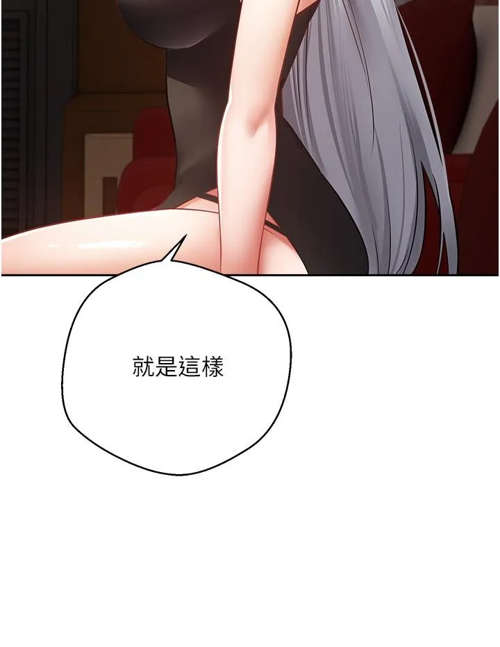 慾望成真App - 第46话-专属于我的身体 - page 15