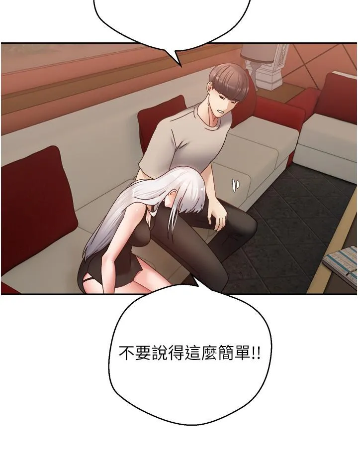 慾望成真App - 第46话-专属于我的身体 - page 21