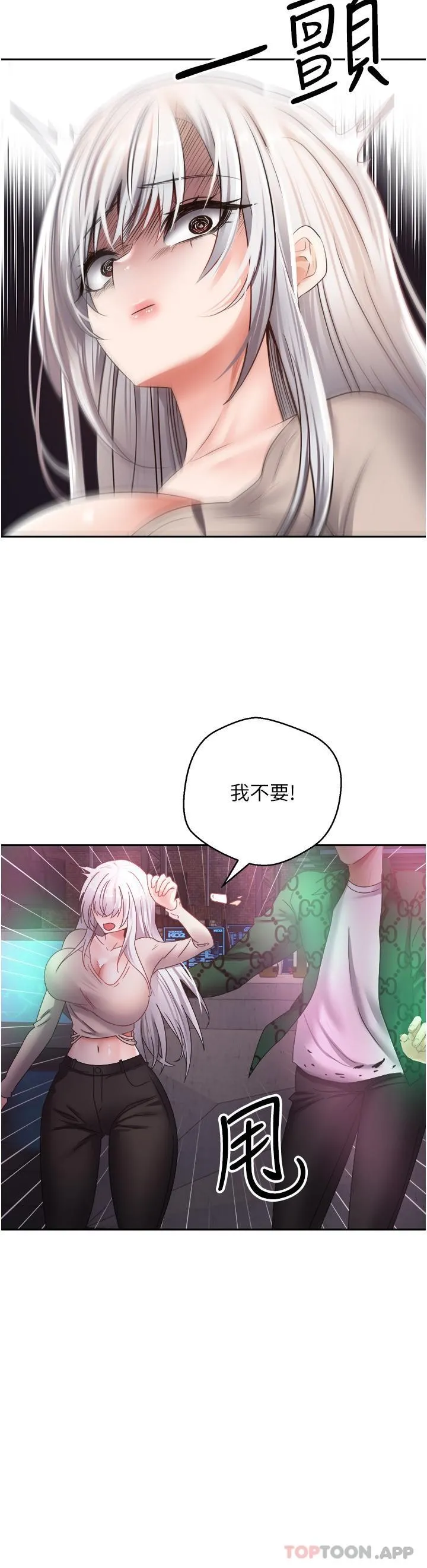 慾望成真App - 第31话-妳一定会成为我的女人 - page 21
