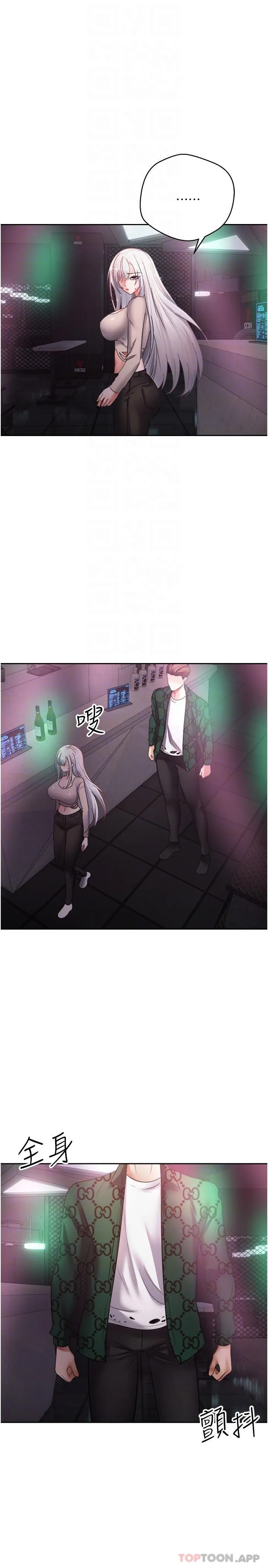 慾望成真App - 第31话-妳一定会成为我的女人 - page 22