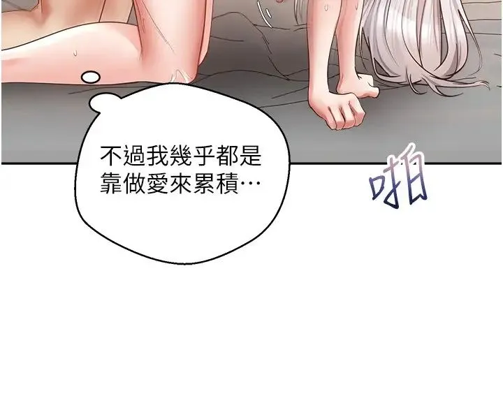 慾望成真App - 第71話-被上到失去意識的女人們 - page 5