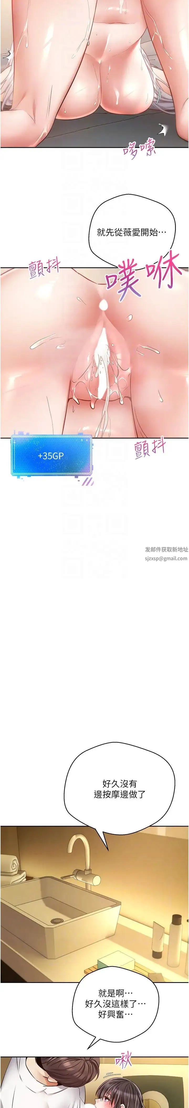 慾望成真App - 第71話-被上到失去意識的女人們 - page 10
