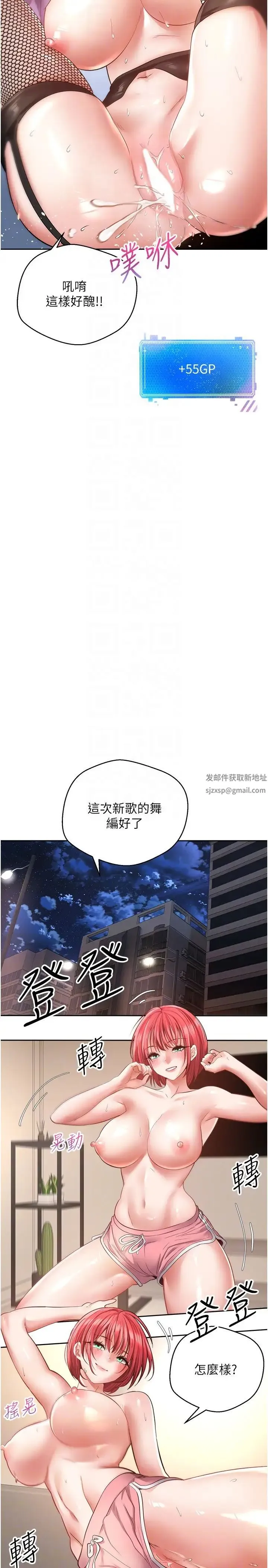 慾望成真App - 第71話-被上到失去意識的女人們 - page 22