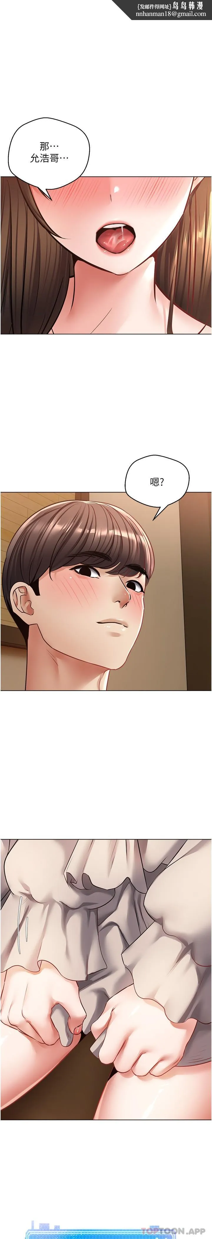 慾望成真App - 第26话-彻夜调教 - page 1