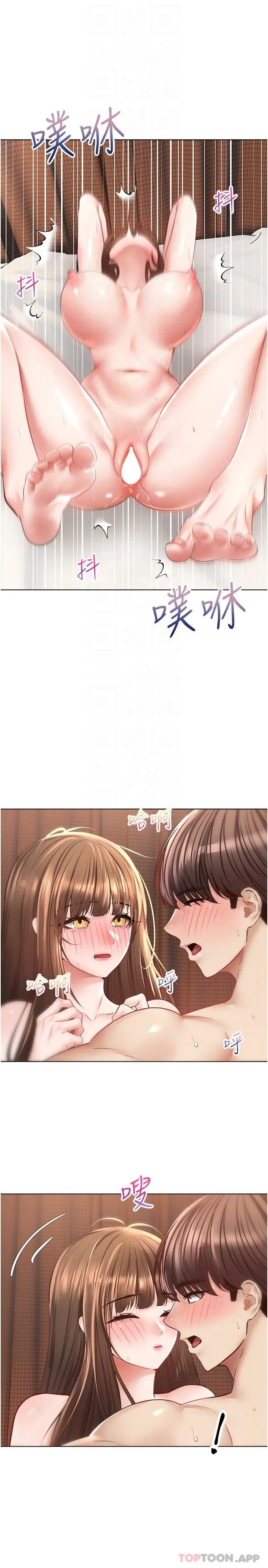慾望成真App - 第26话-彻夜调教 - page 25