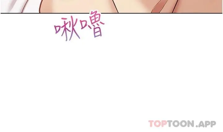 慾望成真App - 第17话-喜欢粗暴性爱的淫荡女 - page 5