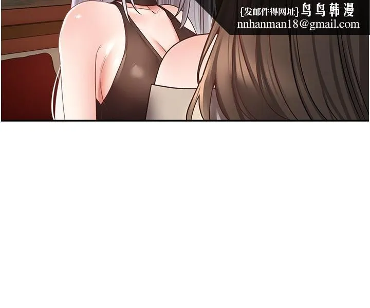 慾望成真App - 第45话-我来救走向堕落的妳 - page 15