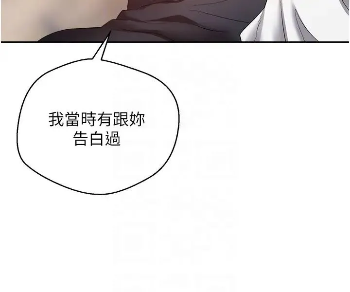 慾望成真App - 第69話-爽快射在初戀的體內 - page 14