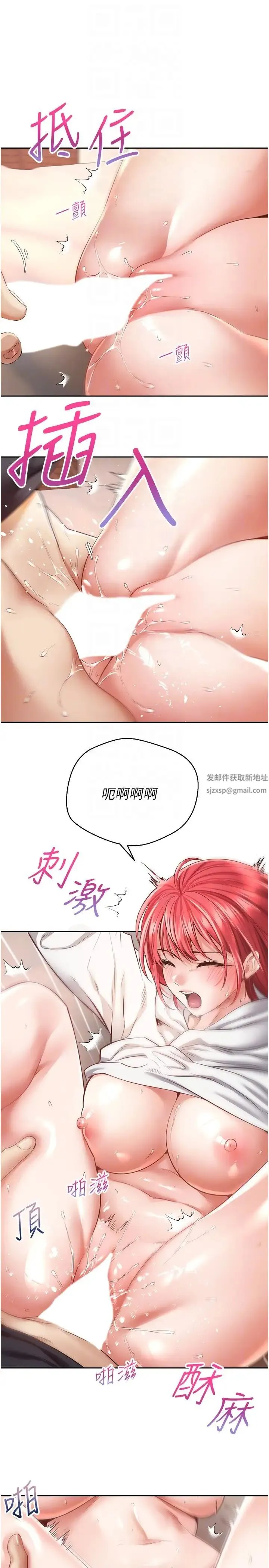 慾望成真App - 第69話-爽快射在初戀的體內 - page 18