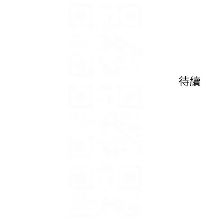 慾望成真App - 第69話-爽快射在初戀的體內 - page 28