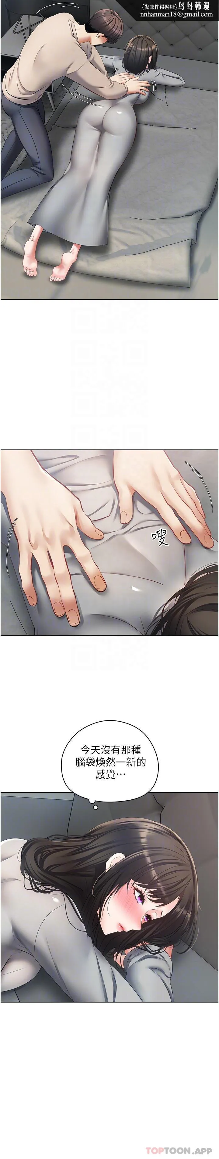 慾望成真App - 第19话-老公不在家的特殊按摩 - page 15