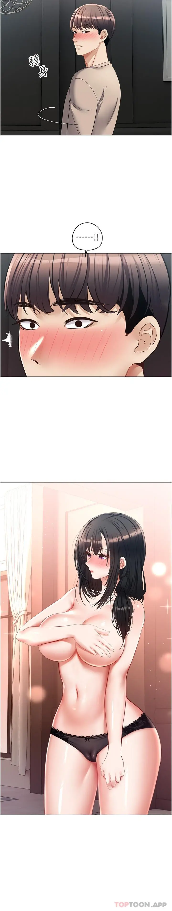 慾望成真App - 第19话-老公不在家的特殊按摩 - page 22