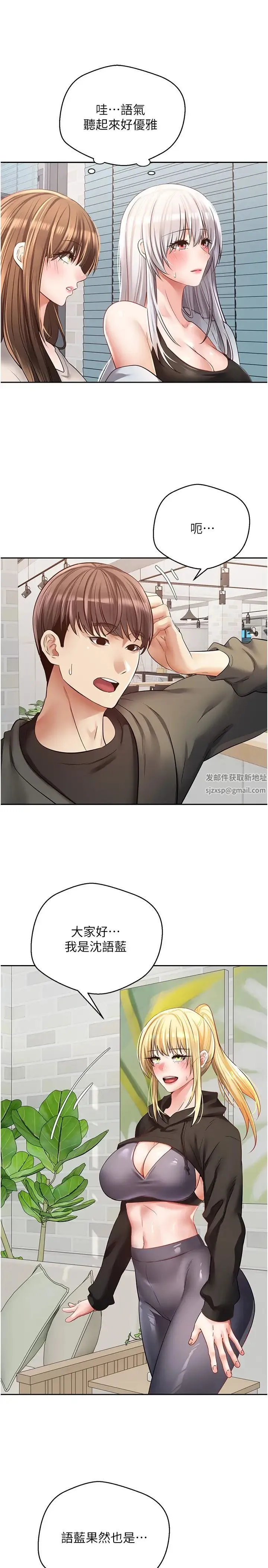 慾望成真App - 第57话-新的攻略对象登场 - page 4