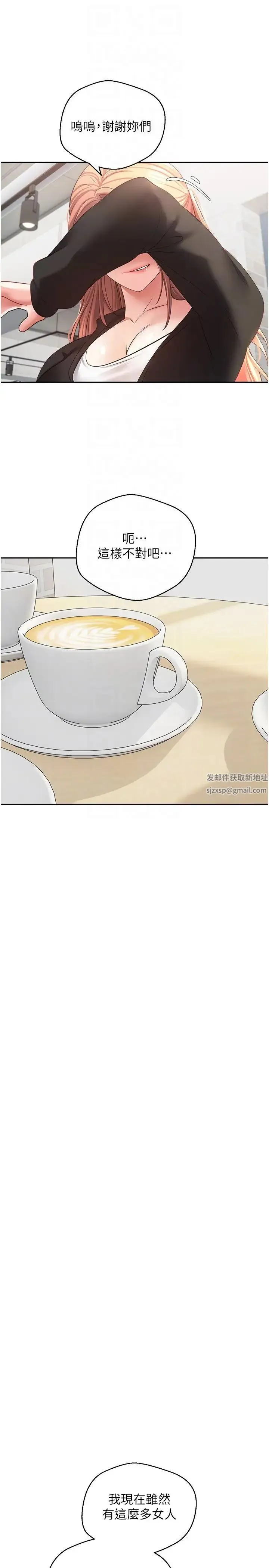 慾望成真App - 第57话-新的攻略对象登场 - page 22