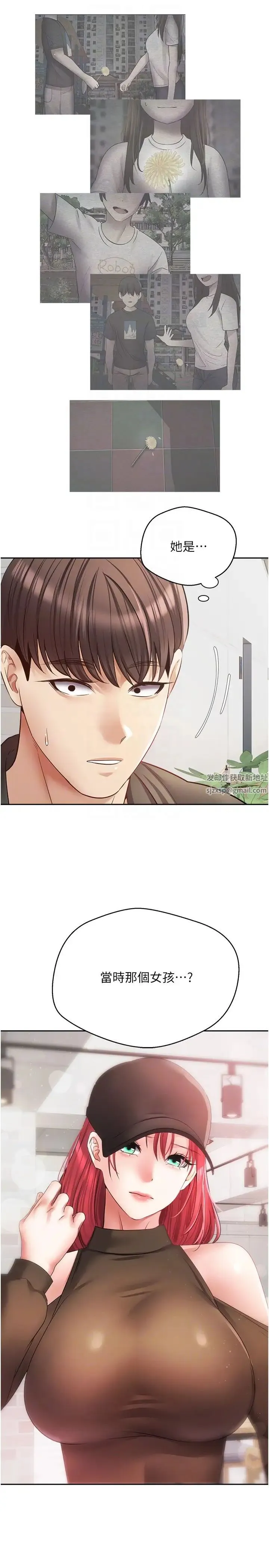 慾望成真App - 第57话-新的攻略对象登场 - page 28