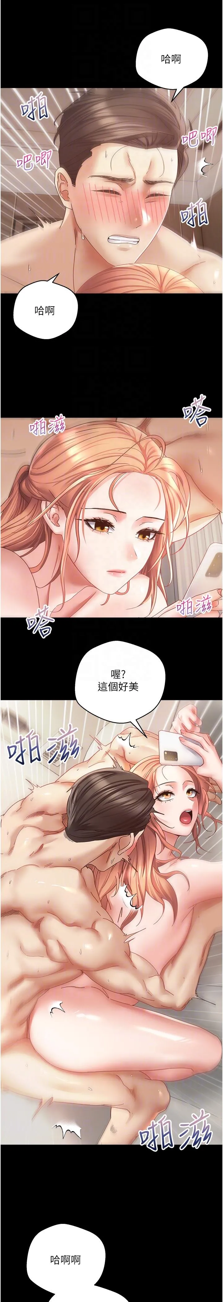 慾望成真App - 第40话-粗暴征服她的鲍鱼 - page 14