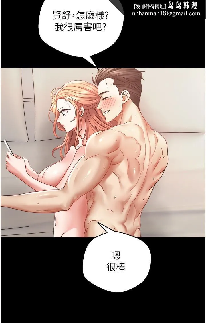 慾望成真App - 第40话-粗暴征服她的鲍鱼 - page 15