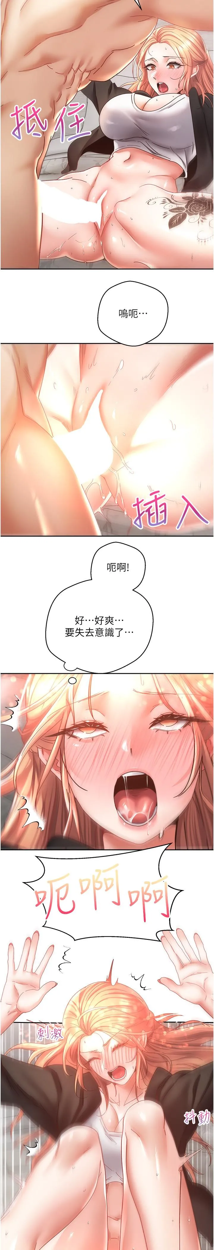 慾望成真App - 第40话-粗暴征服她的鲍鱼 - page 17