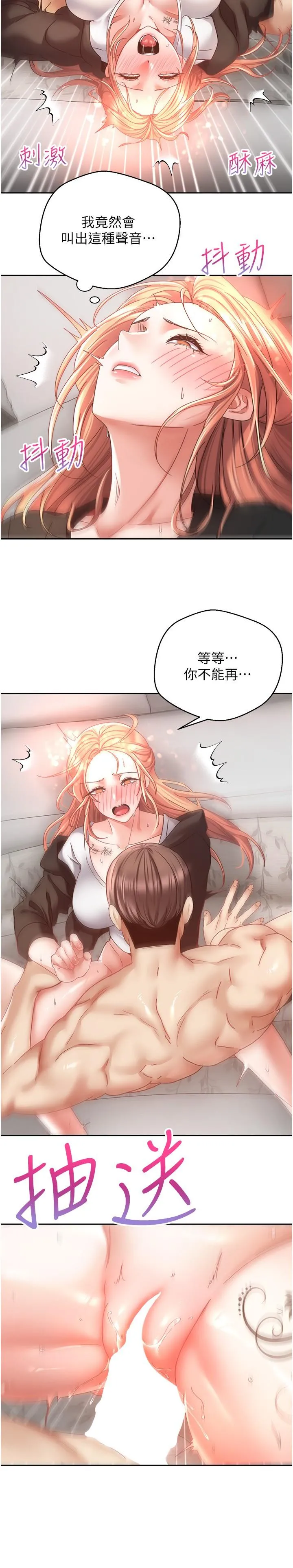 慾望成真App - 第40话-粗暴征服她的鲍鱼 - page 20