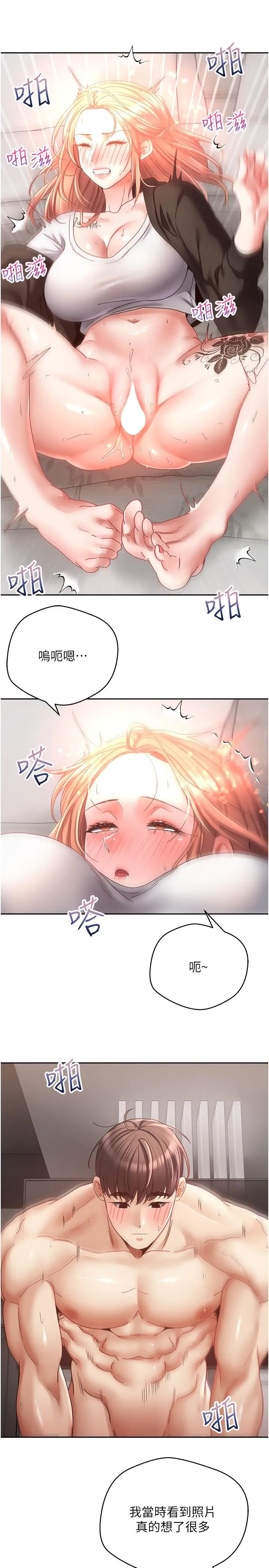 慾望成真App - 第40话-粗暴征服她的鲍鱼 - page 21