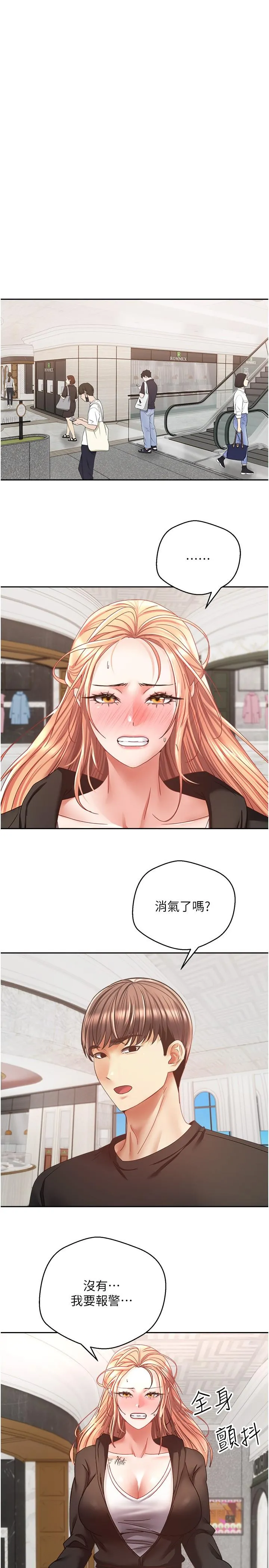 慾望成真App - 第40话-粗暴征服她的鲍鱼 - page 25