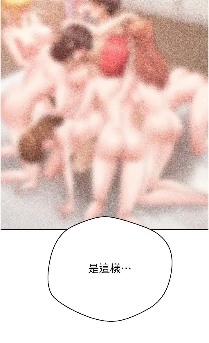 慾望成真App - 第63話-用無限精力做一整晚 - page 5