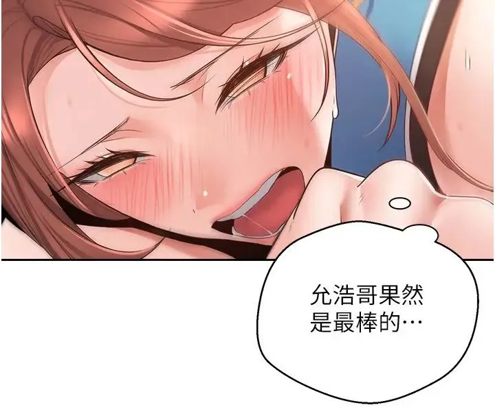 慾望成真App - 第63話-用無限精力做一整晚 - page 8
