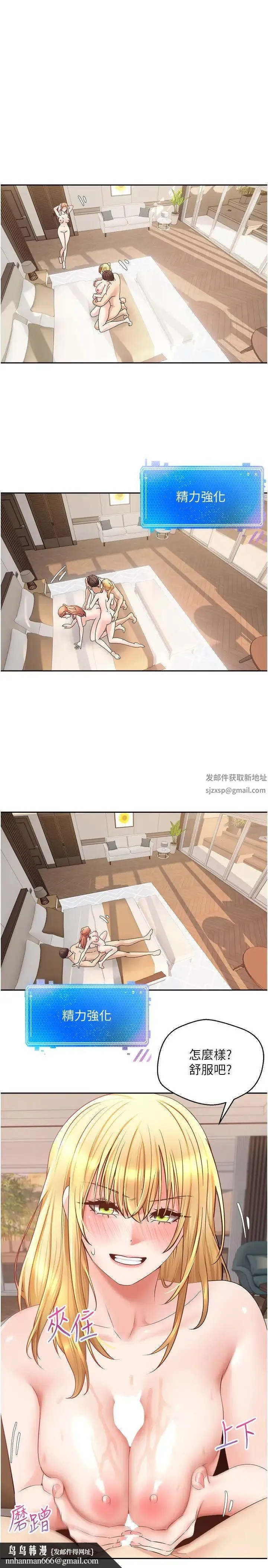 慾望成真App - 第63話-用無限精力做一整晚 - page 15