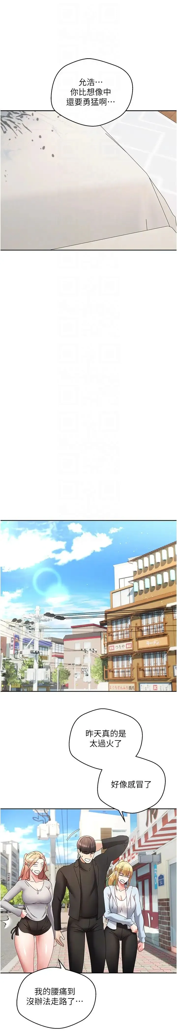 慾望成真App - 第63話-用無限精力做一整晚 - page 24