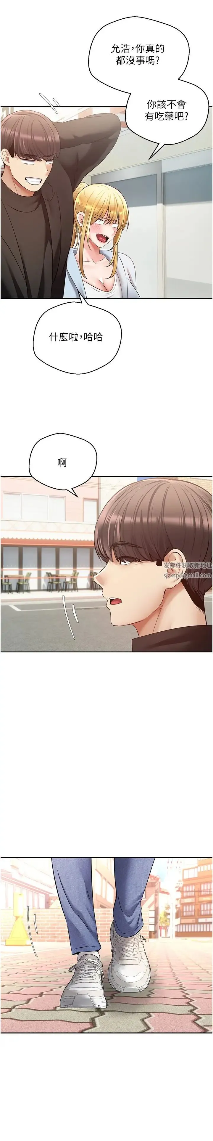 慾望成真App - 第63話-用無限精力做一整晚 - page 25