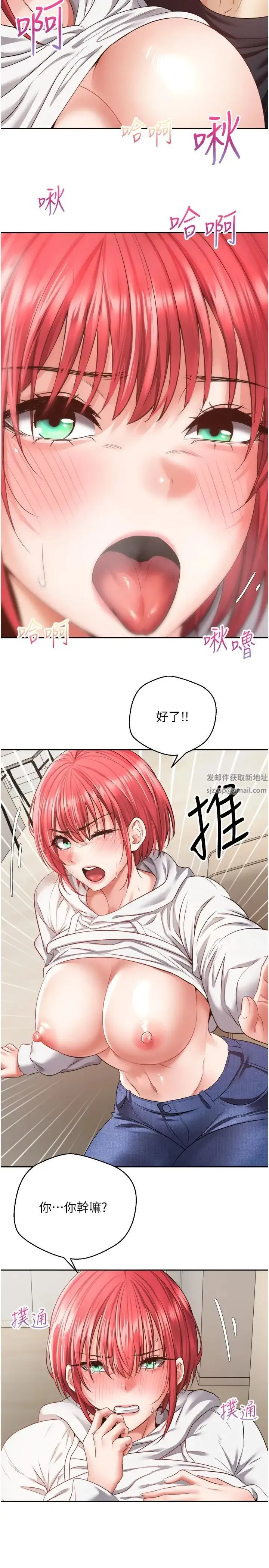 慾望成真App - 第67話-忍不住瞭…快放進來 - page 2
