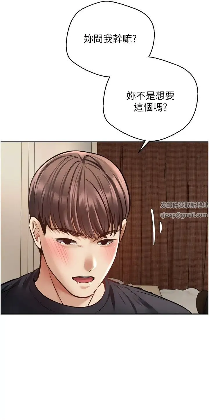 慾望成真App - 第67話-忍不住瞭…快放進來 - page 3