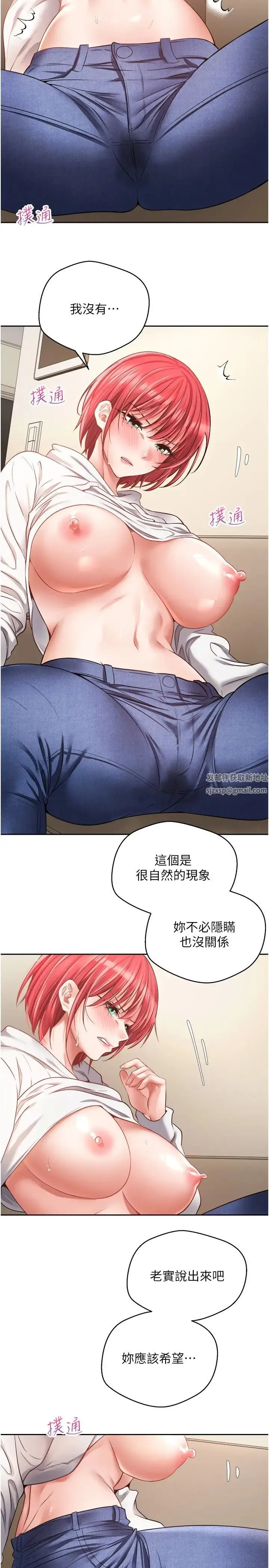 慾望成真App - 第67話-忍不住瞭…快放進來 - page 5