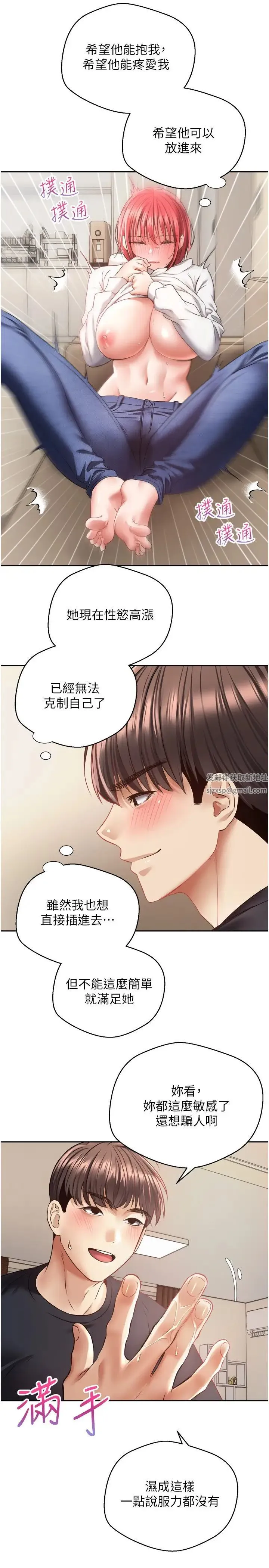 慾望成真App - 第67話-忍不住瞭…快放進來 - page 13