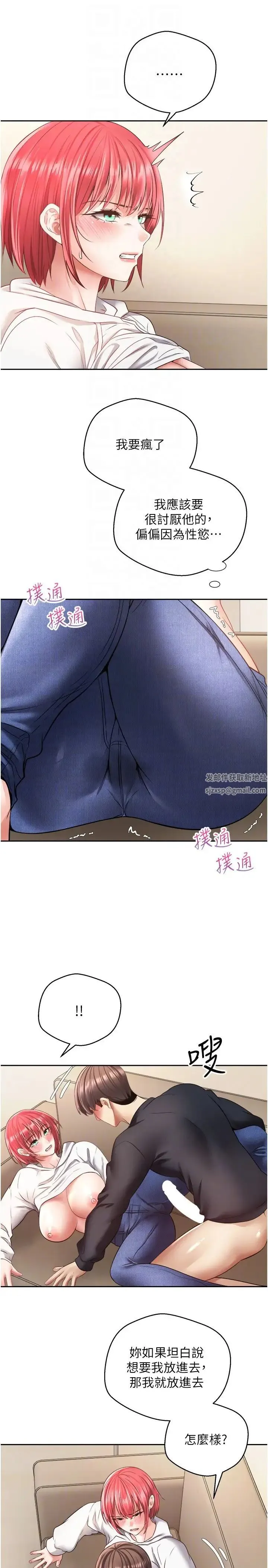 慾望成真App - 第67話-忍不住瞭…快放進來 - page 14