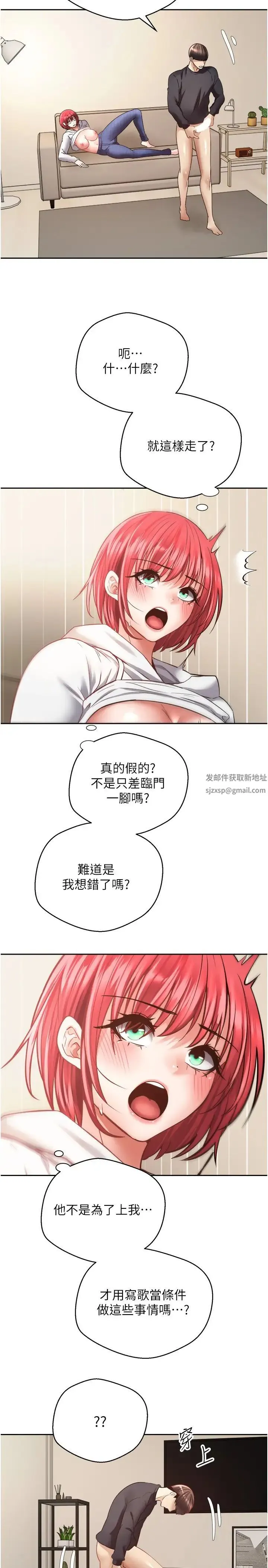 慾望成真App - 第67話-忍不住瞭…快放進來 - page 17