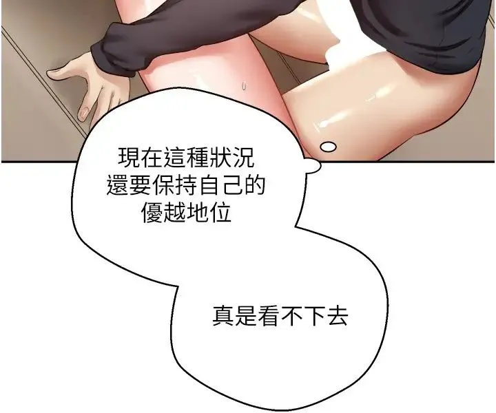 慾望成真App - 第67話-忍不住瞭…快放進來 - page 21